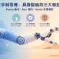 阿里Qwen-Robot具身智能三大模型从会聊到会干