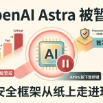 01 infographic astra pause cover 1