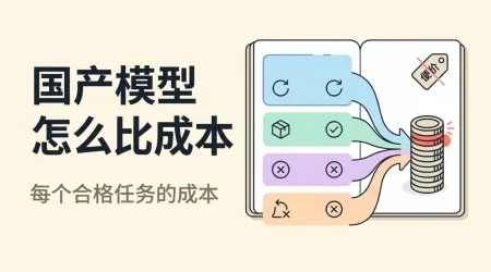 账本里的重试与失败记录汇总成一摞成本硬币