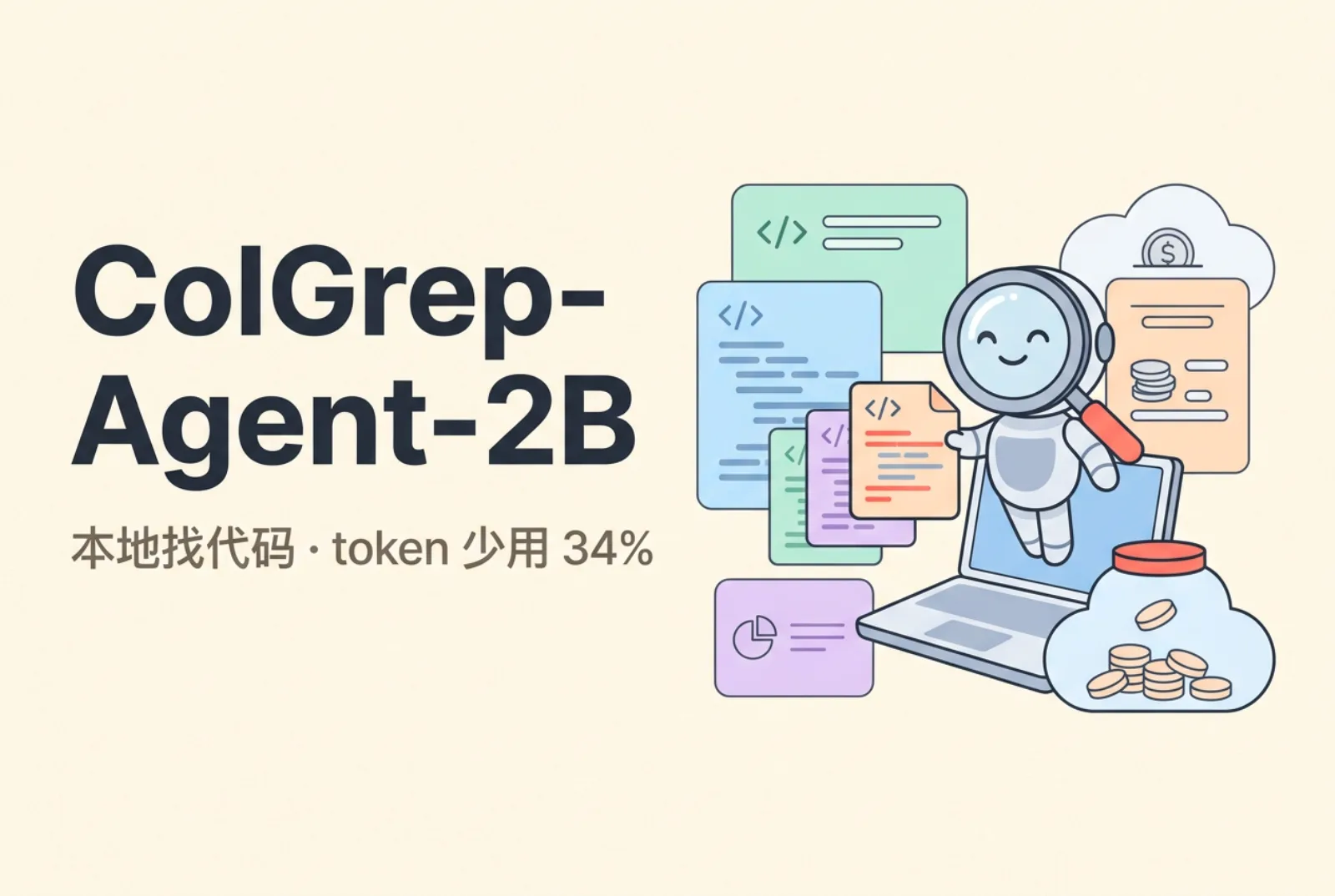 放大镜机器人在笔记本上从代码文件中挑出一张卡片