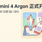 发光晶体立在日历上，旁边价签翻开露出翻倍的新价签