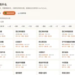 今天吃什么工具按鸡蛋西红柿土豆反查菜谱的结果列表