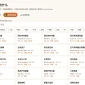 今天吃什么工具按鸡蛋西红柿土豆反查菜谱的结果列表