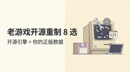 复古 CRT 电脑和软盘旁升起齿轮与代码符号