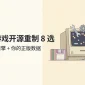 复古 CRT 电脑和软盘旁升起齿轮与代码符号
