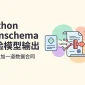 数据合同印章闸门拦下字符串类型的数量字段
