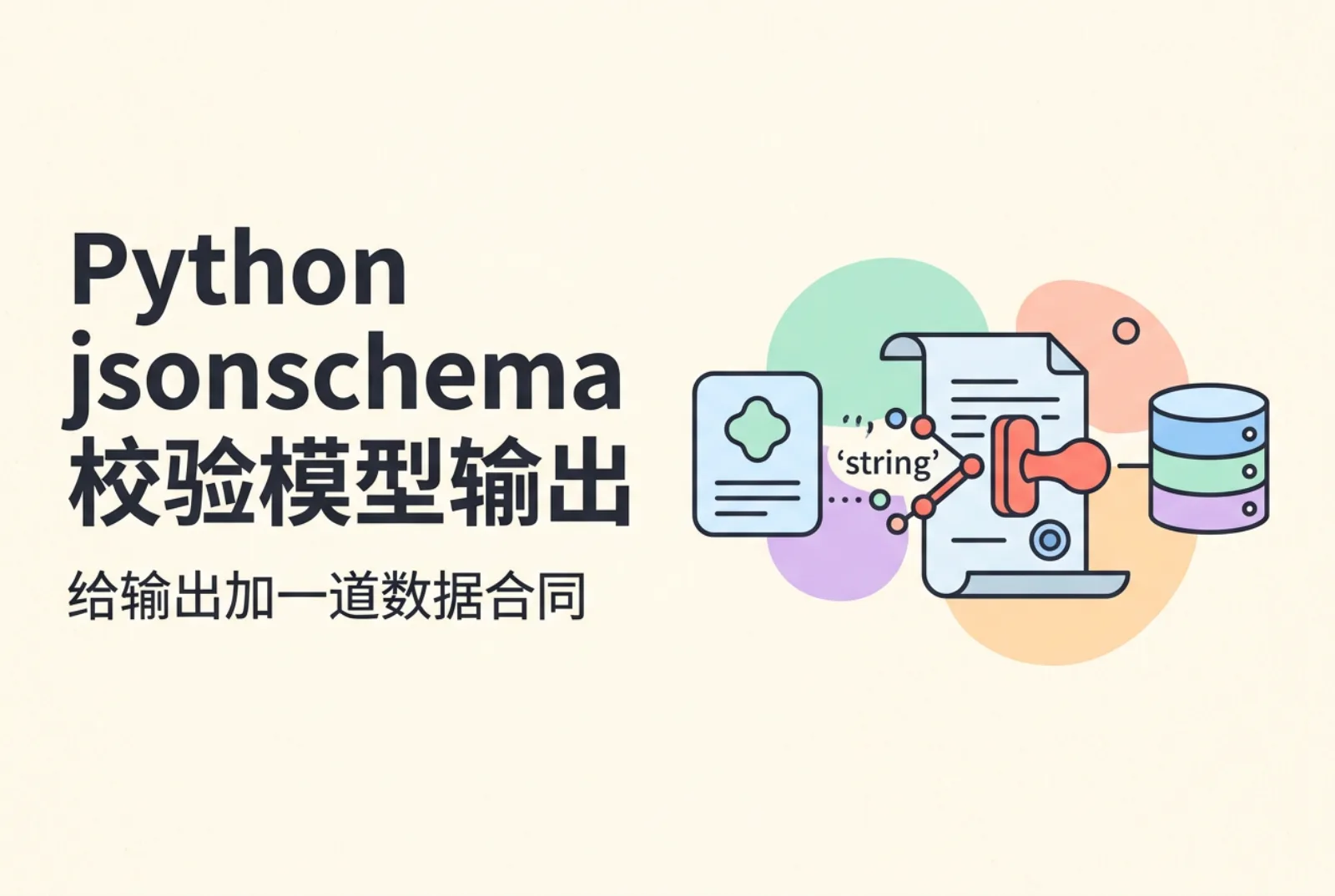 数据合同印章闸门拦下字符串类型的数量字段
