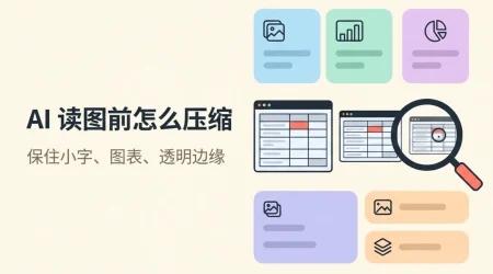 放大镜对比三版表格截图并发现模糊的小数点
